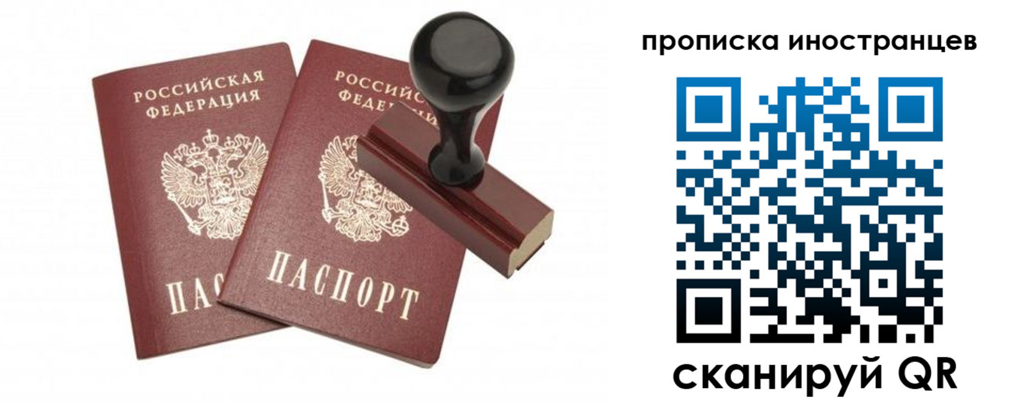 прописка иностранных граждан в Черепаново
