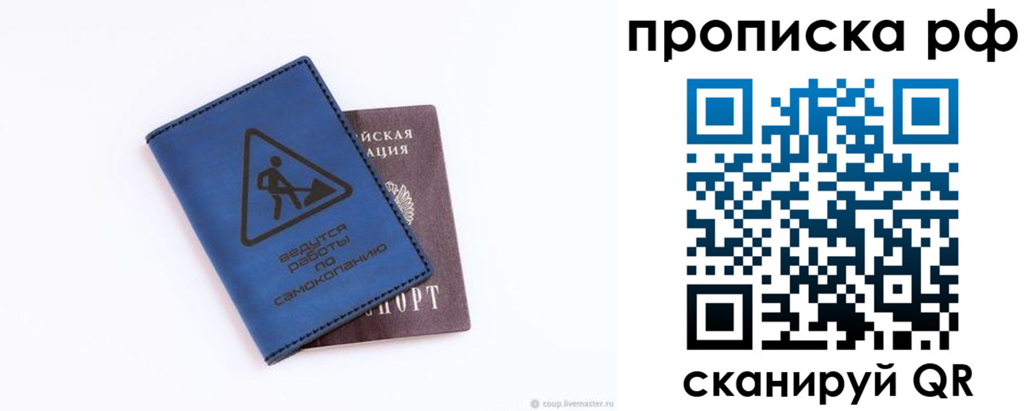 временная регистрация в Черепаново