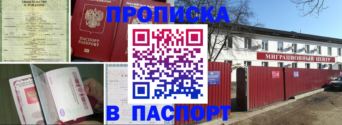 регистрация в Черепаново